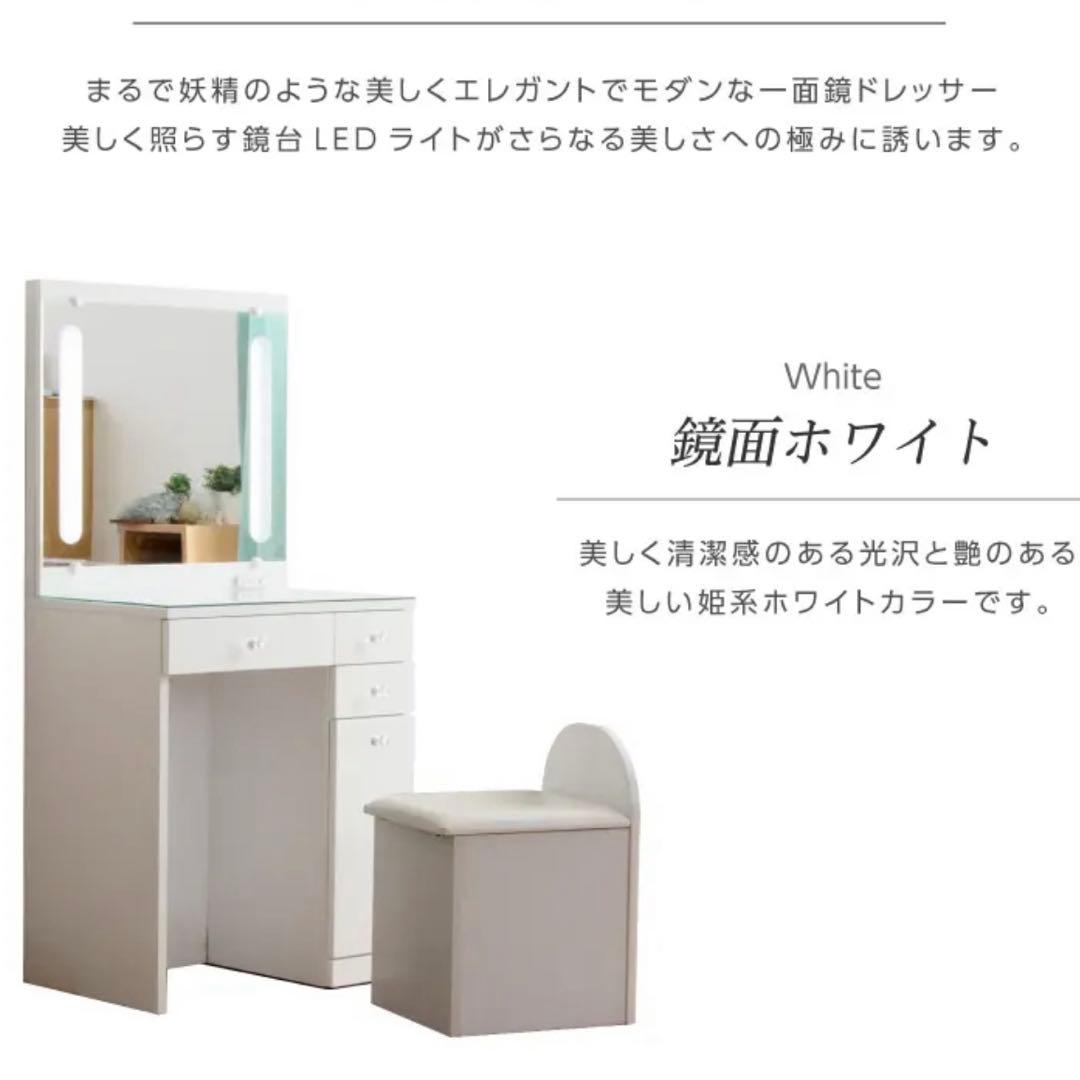 LEDライト付 ドレッサー 女優ミラー 東京インテリア