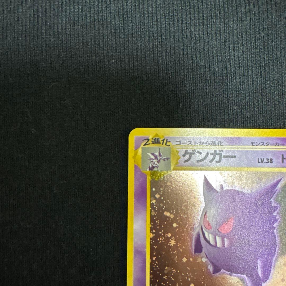 ゲンガー ★ 第3弾拡張パック 化石の秘密 旧裏 あんしん鑑定