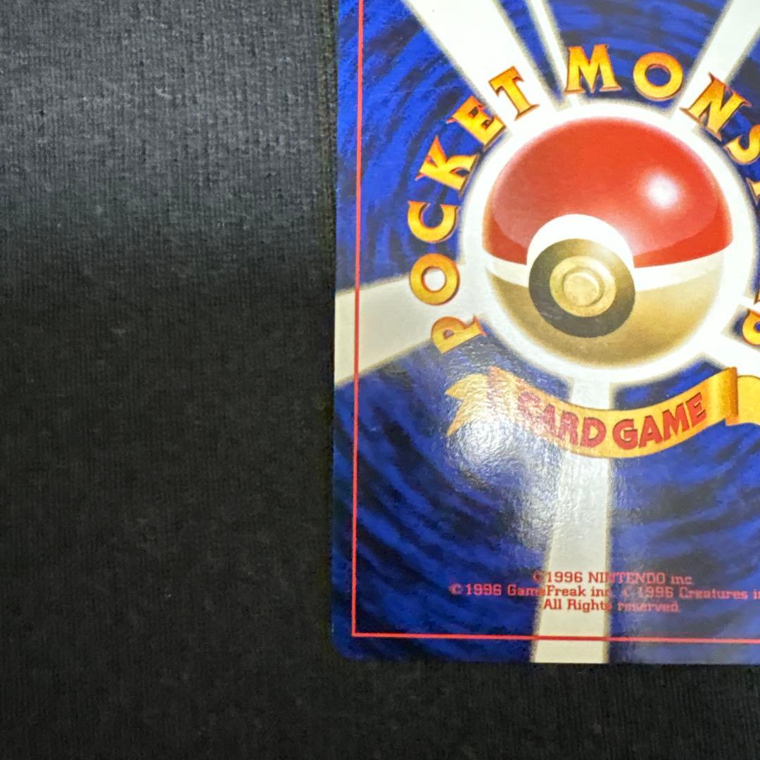 ゲンガー ★ 第3弾拡張パック 化石の秘密 旧裏 あんしん鑑定