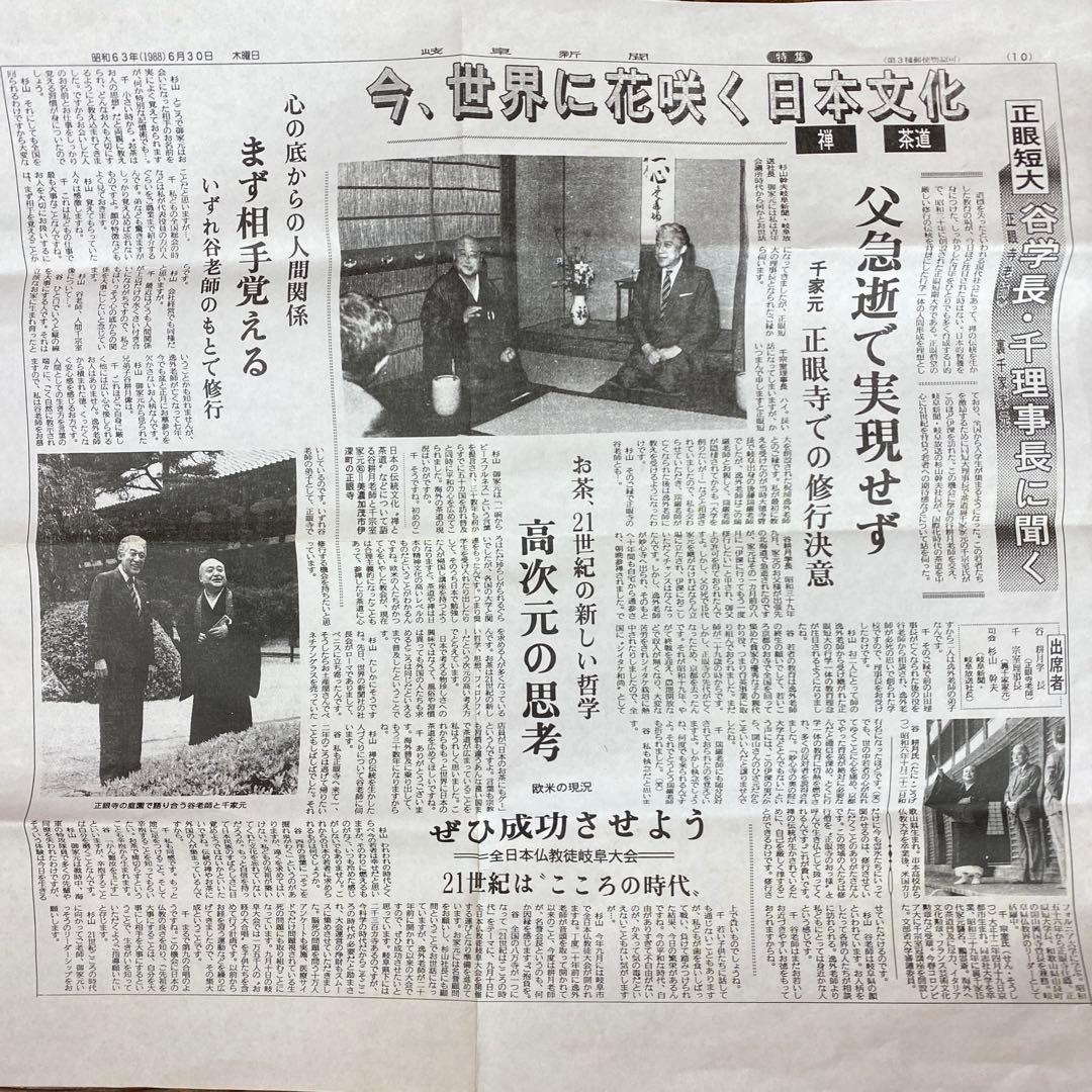 美品 掛け軸 谷耕月作「春入千林処々鶯」正眼寺 共箱 禅語 茶掛け