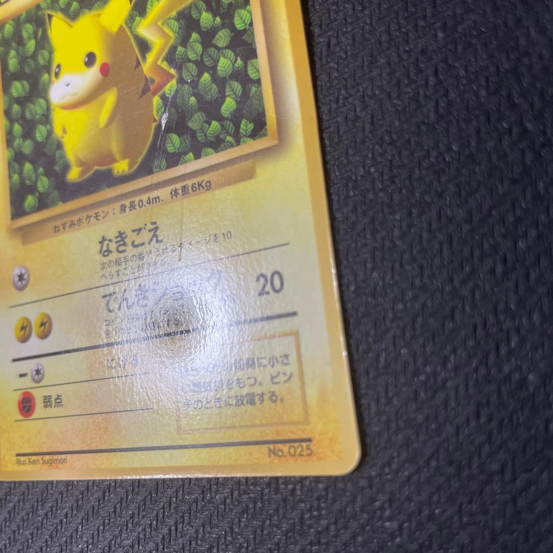 ピカチュウ 旧裏 コロコロ プロモ ken sugimori 光沢あり エラー