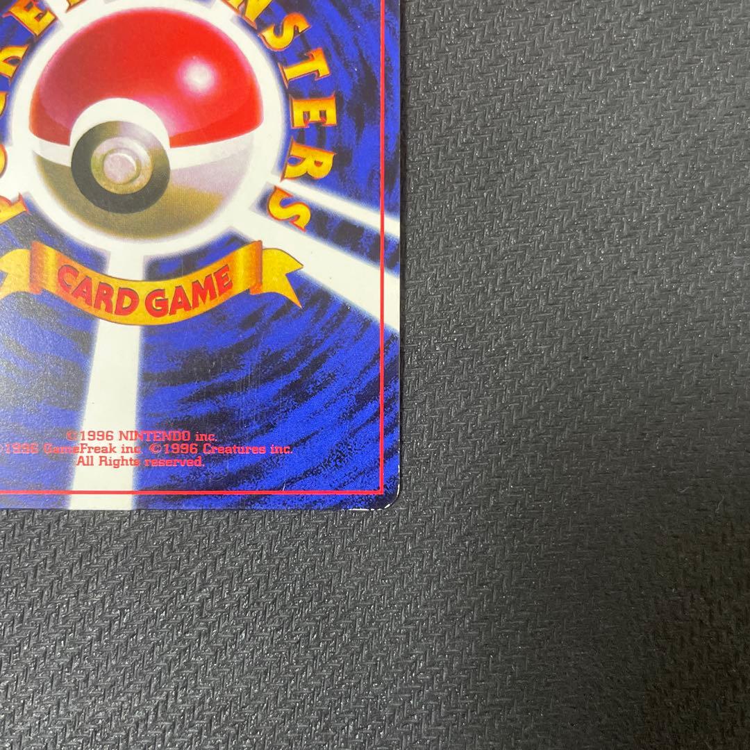 ピカチュウ 旧裏 コロコロ プロモ ken sugimori 光沢あり エラー