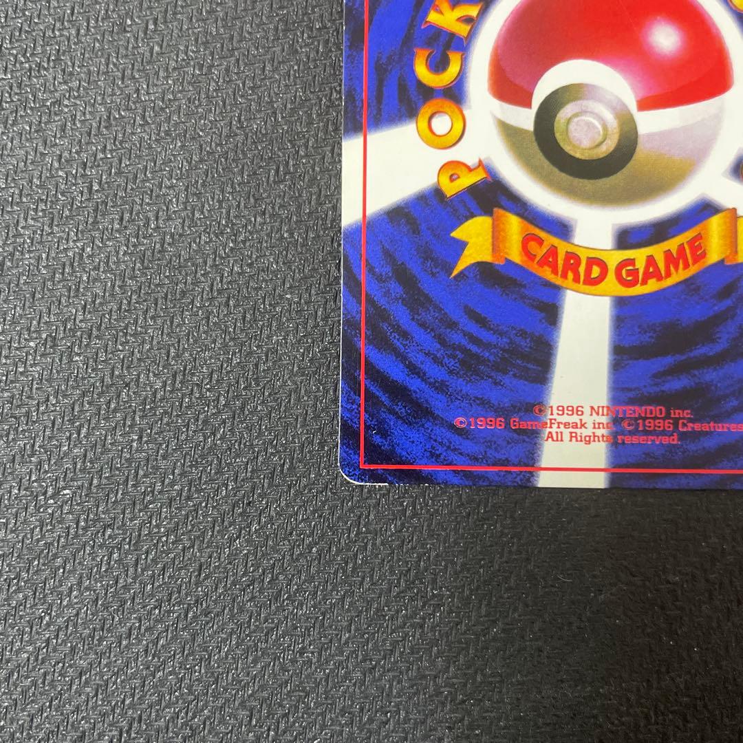 ピカチュウ 旧裏 コロコロ プロモ ken sugimori 光沢あり エラー