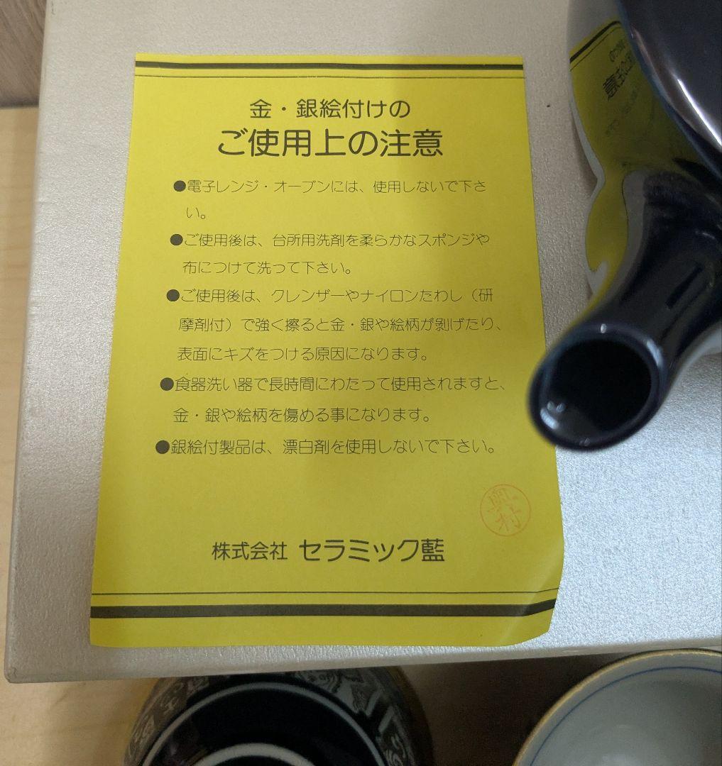 kanku　新品　エクレクティックカイカイパテルナの風　急須1点湯呑み5点