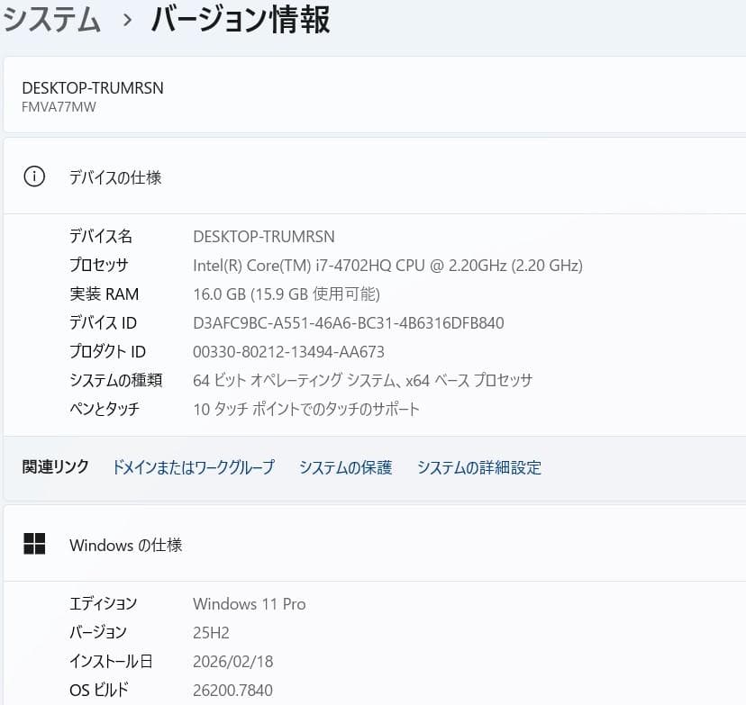 ノートパソコン core i7 windows11オフィス付き AH77/MW