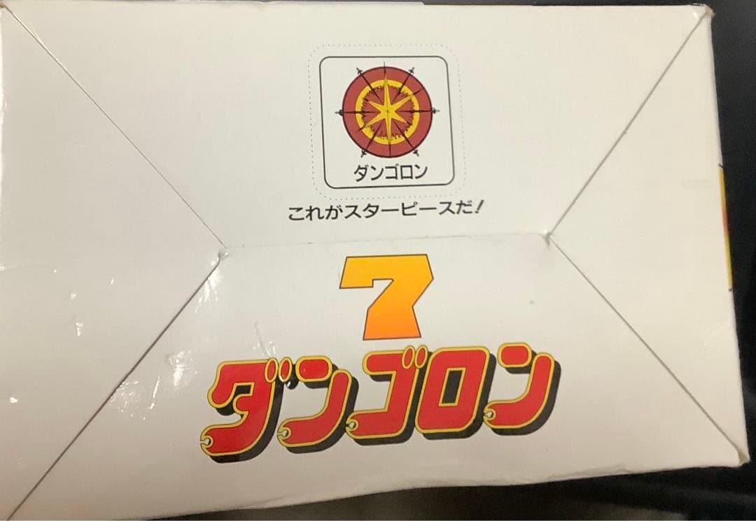 【未開封品】ビーロボカブタック ダンゴロン スーパーチェンジシリーズ