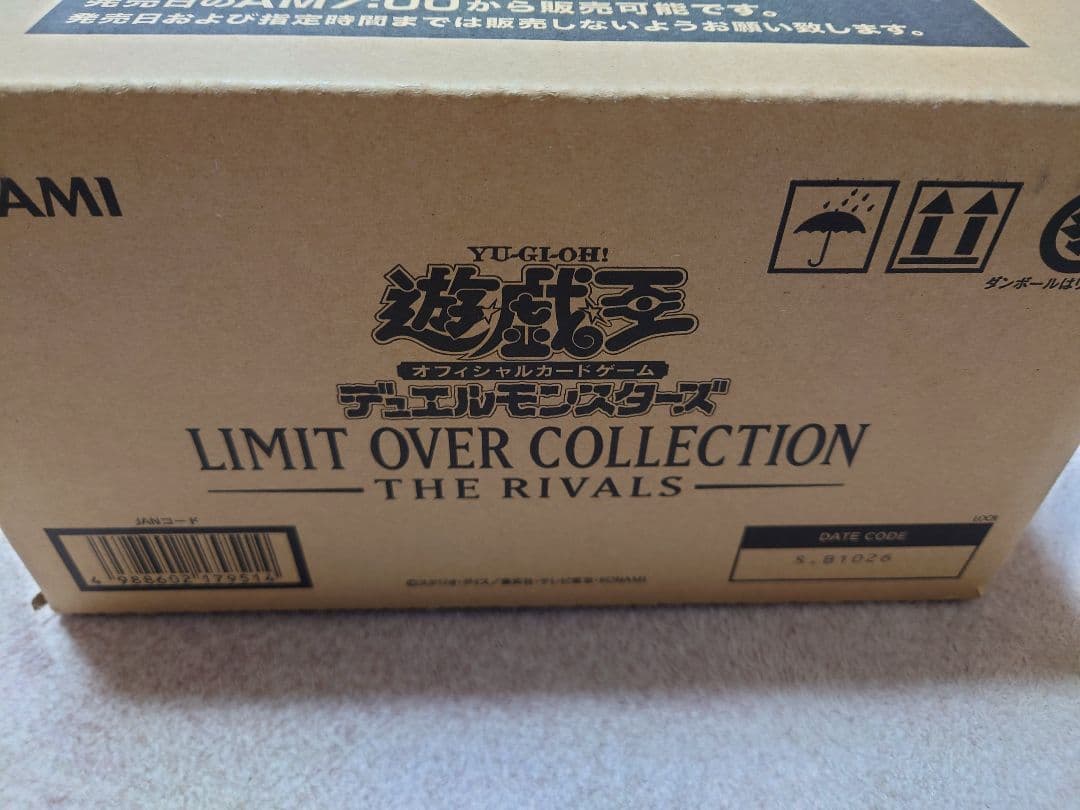 遊戯王 LIMIT OVER COLLECTION THE RIVALS