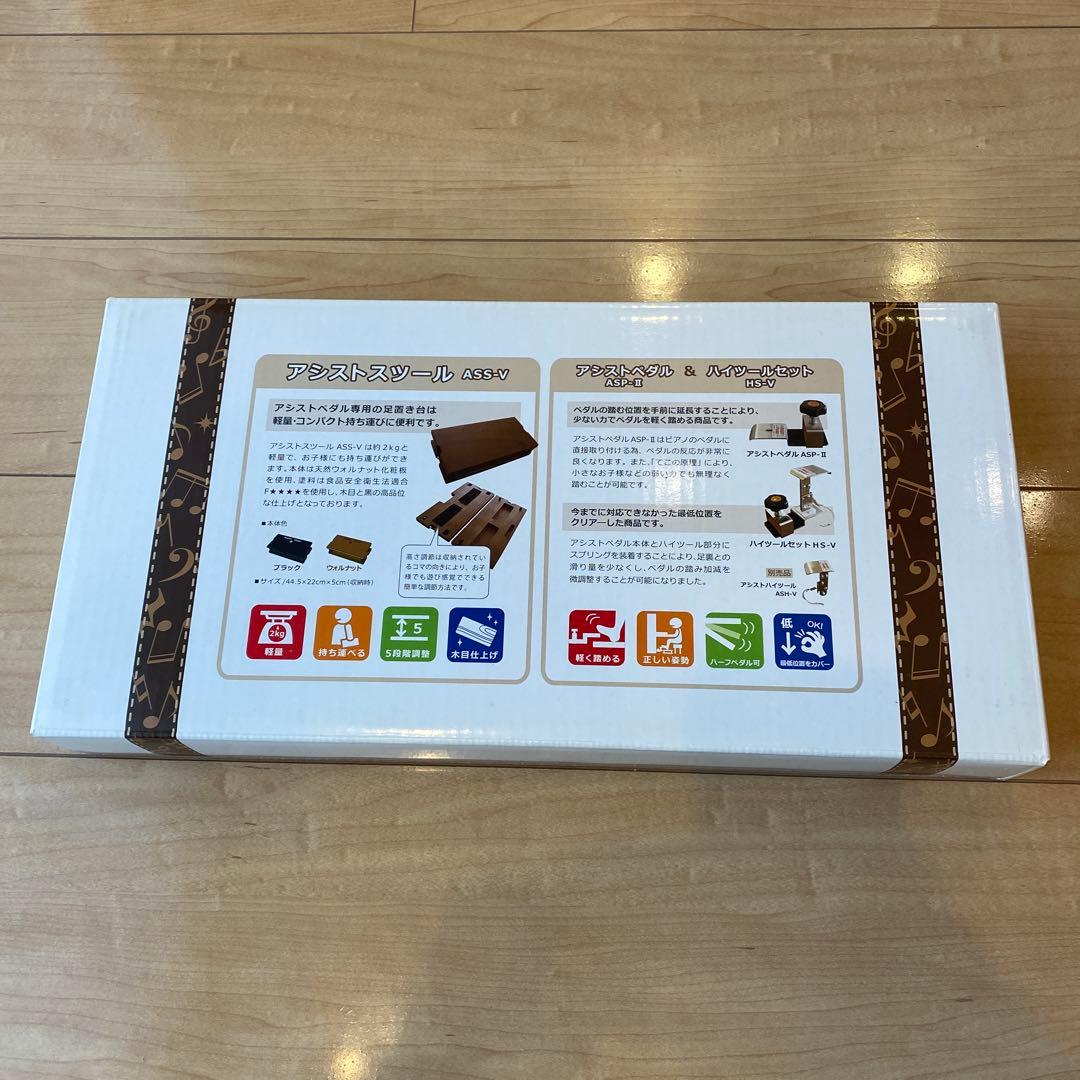 吉澤 ピアノ アシストスツール ASS-V ハイツールセット HS-V 送料無料