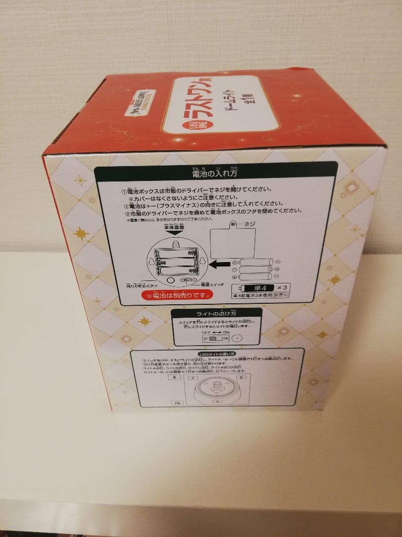 ❄*彡様 ミセス　一番くじ　Mrs. GREEN APPLE　ラストワン賞 ドー
