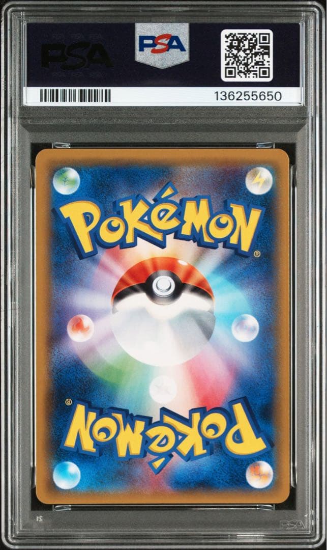 ゲンガー&ミミッキュgx psa10