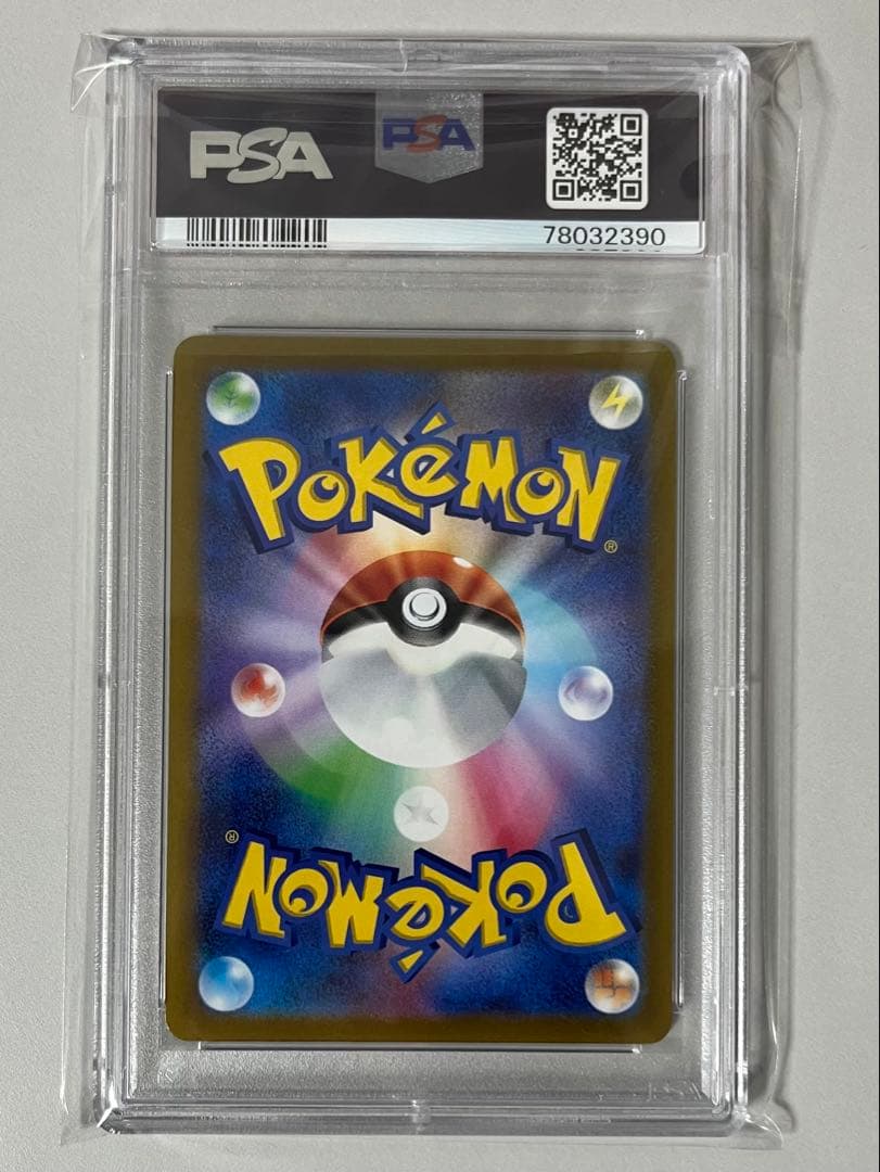 【PSA9】ブースターV SA 073/069
