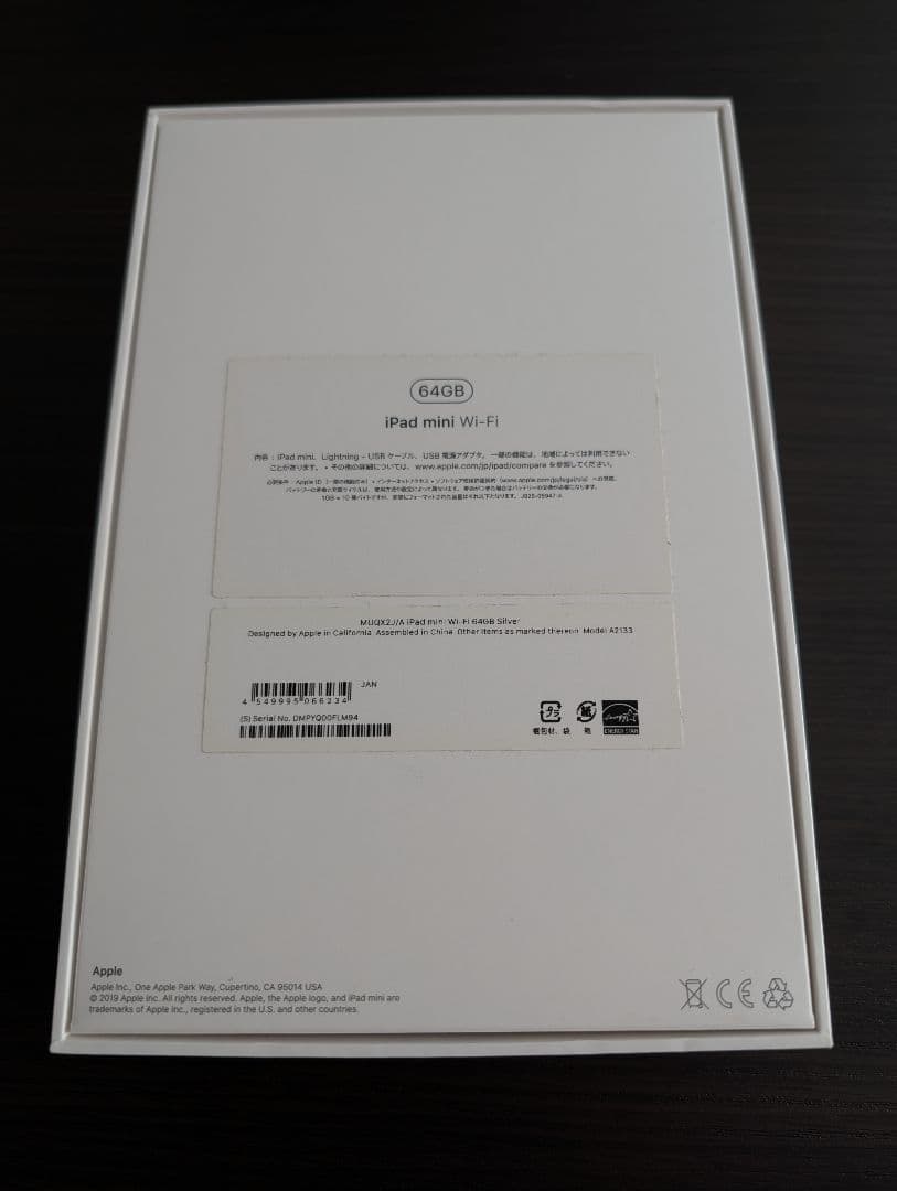 iPadmini5 64GB Wi-Fiモデル