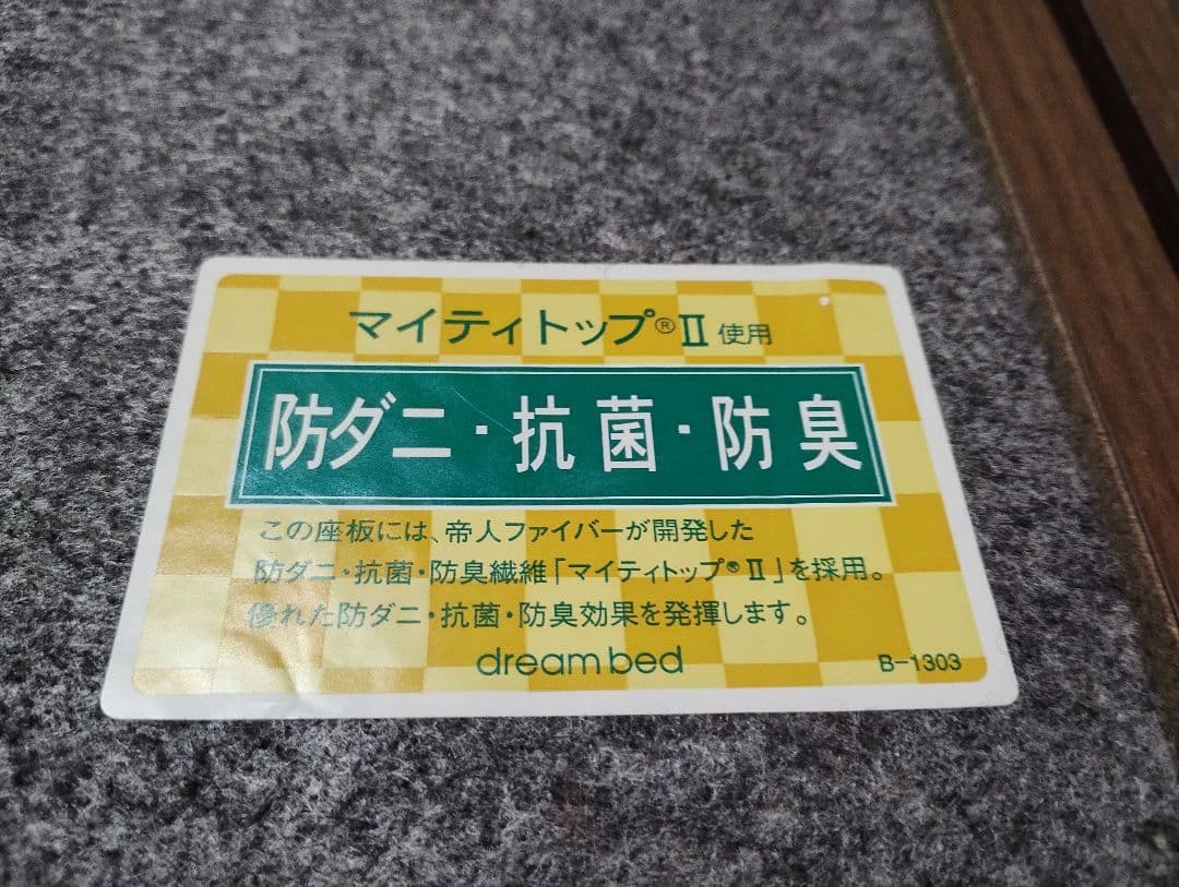 静岡西部発★指定地域内送料無料★お引取り値引★ドリームベッド//Sフレーム×2★