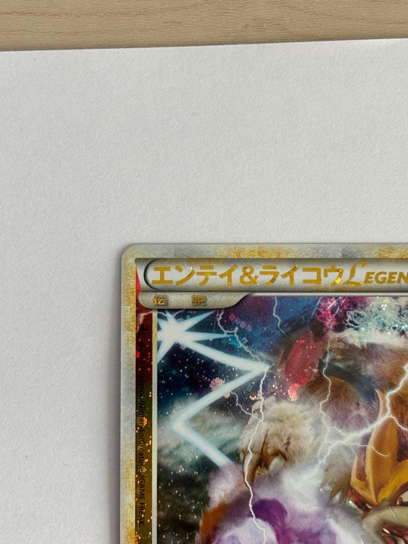 エンテイ＆ライコウＬＥＧＥＮＤ ☆ L2