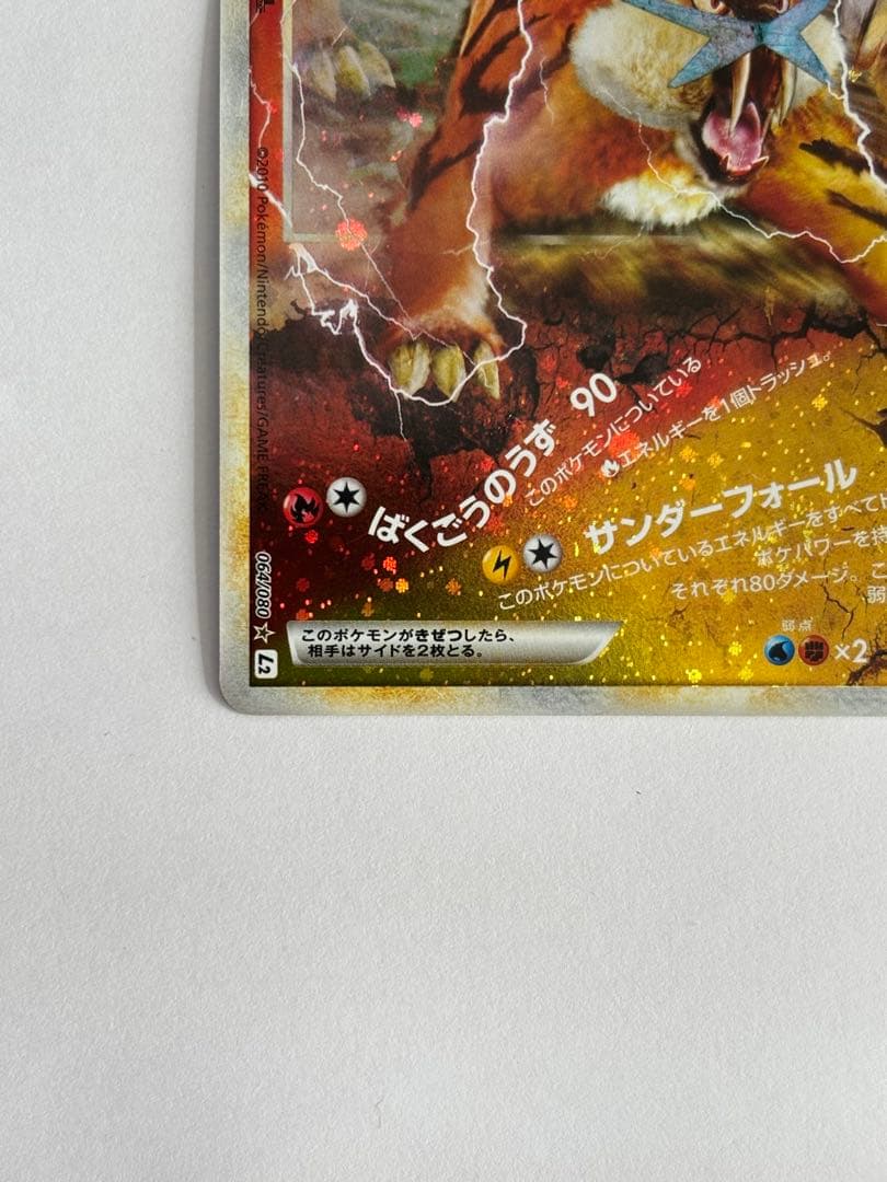 エンテイ＆ライコウＬＥＧＥＮＤ ☆ L2