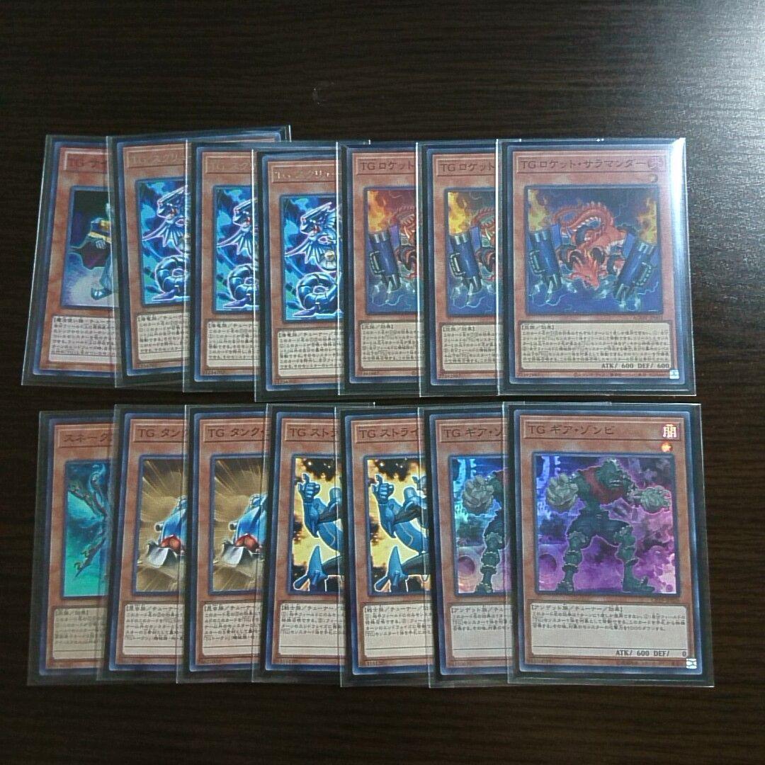 遊戯王【罪宝ＴＧ】デッキ シューティングスタードラゴンTG-EX スリーブ付 A