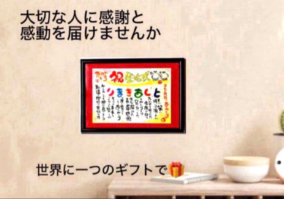 ぷーさん、専用ページお祝い記念品 卒寿