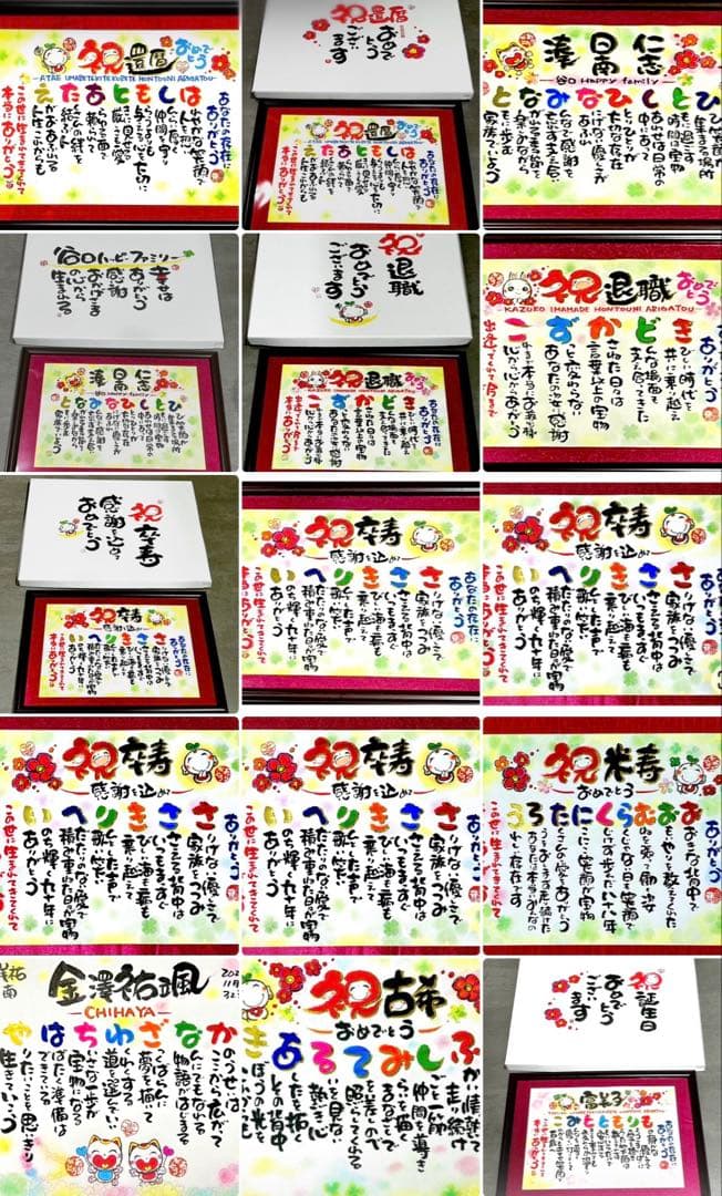 ぷーさん、専用ページお祝い記念品 卒寿