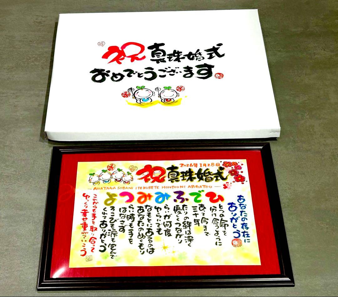 ぷーさん、専用ページお祝い記念品 卒寿