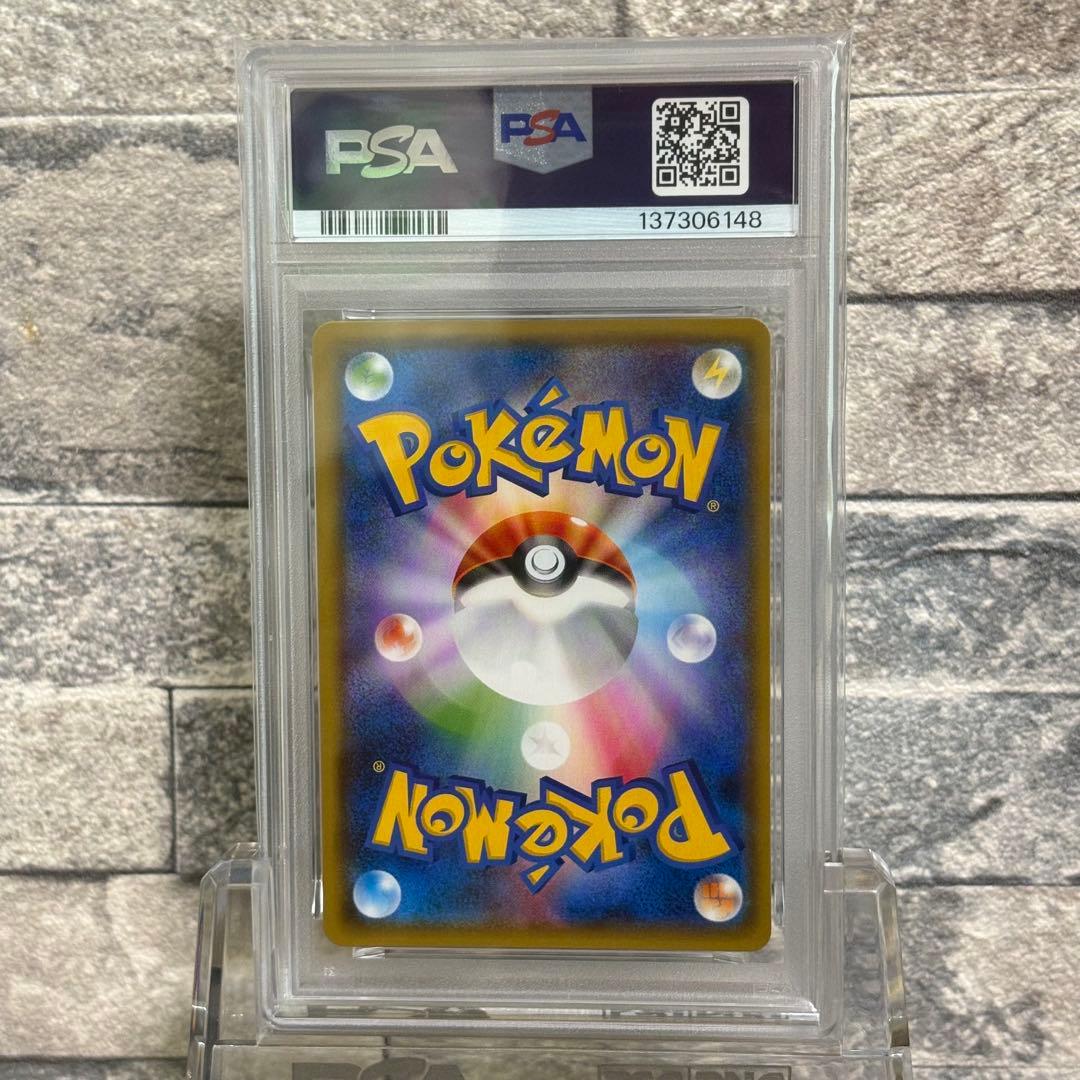 【PSA10】ピカチュウ＆ゼクロムGX RR SM9 タッグボルト