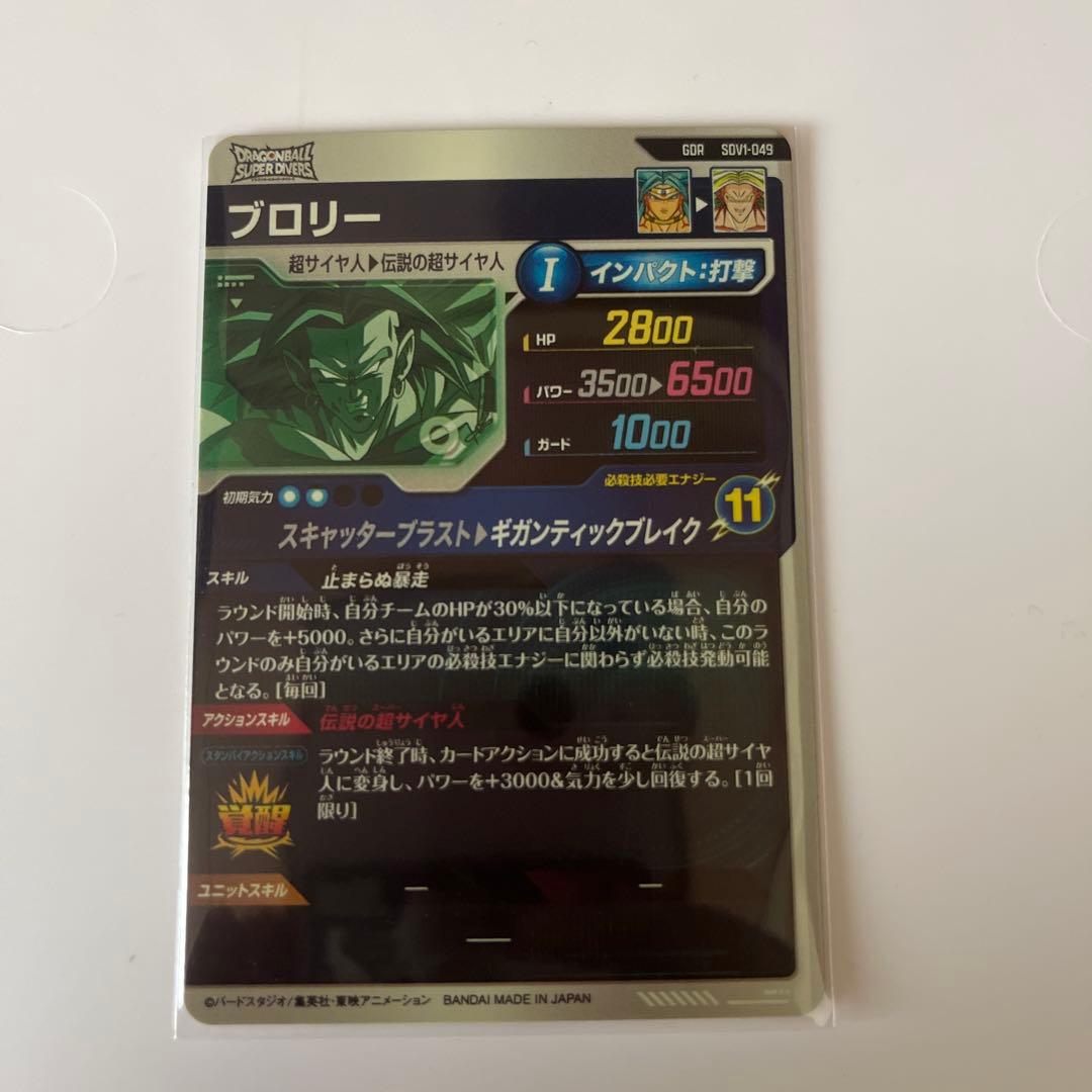 SDBDV　EXR孫悟空　フリーザ　ベジータ　魔人ブウ　GDRブロリー　おまけ付