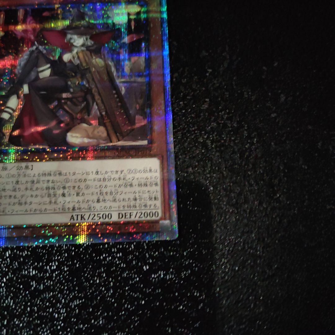 遊戯王　黒魔女ディアベルスター　イラスト違い25thシークレット