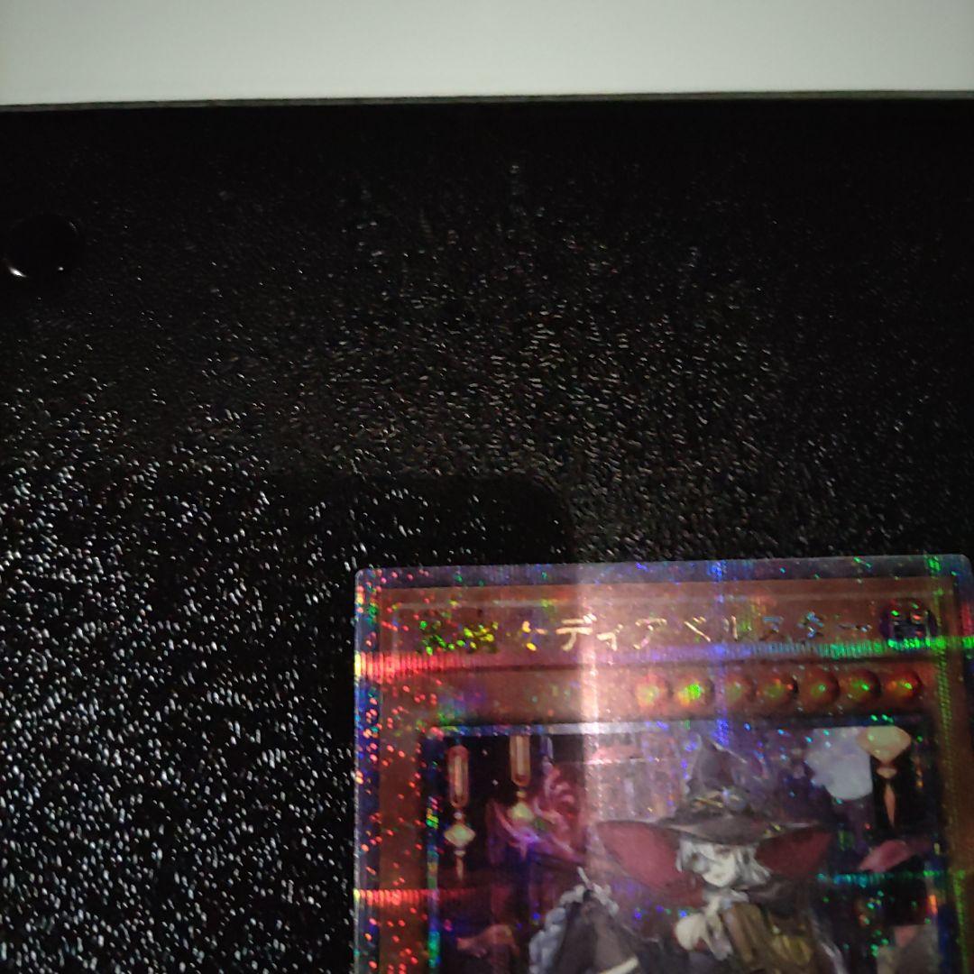 遊戯王　黒魔女ディアベルスター　イラスト違い25thシークレット