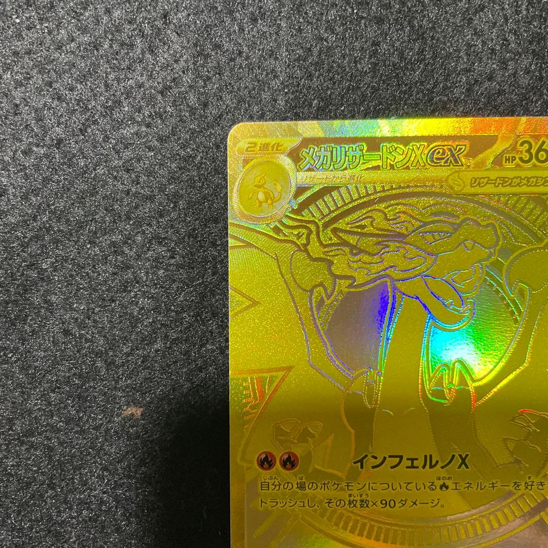 ポケモンカード 116/080 メガリザードンXex MUR