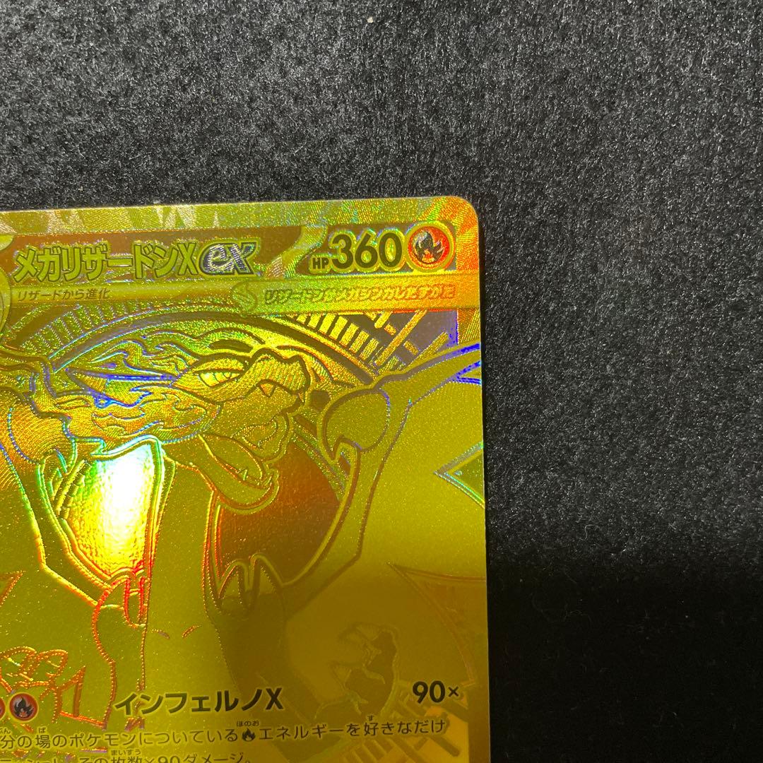 ポケモンカード 116/080 メガリザードンXex MUR