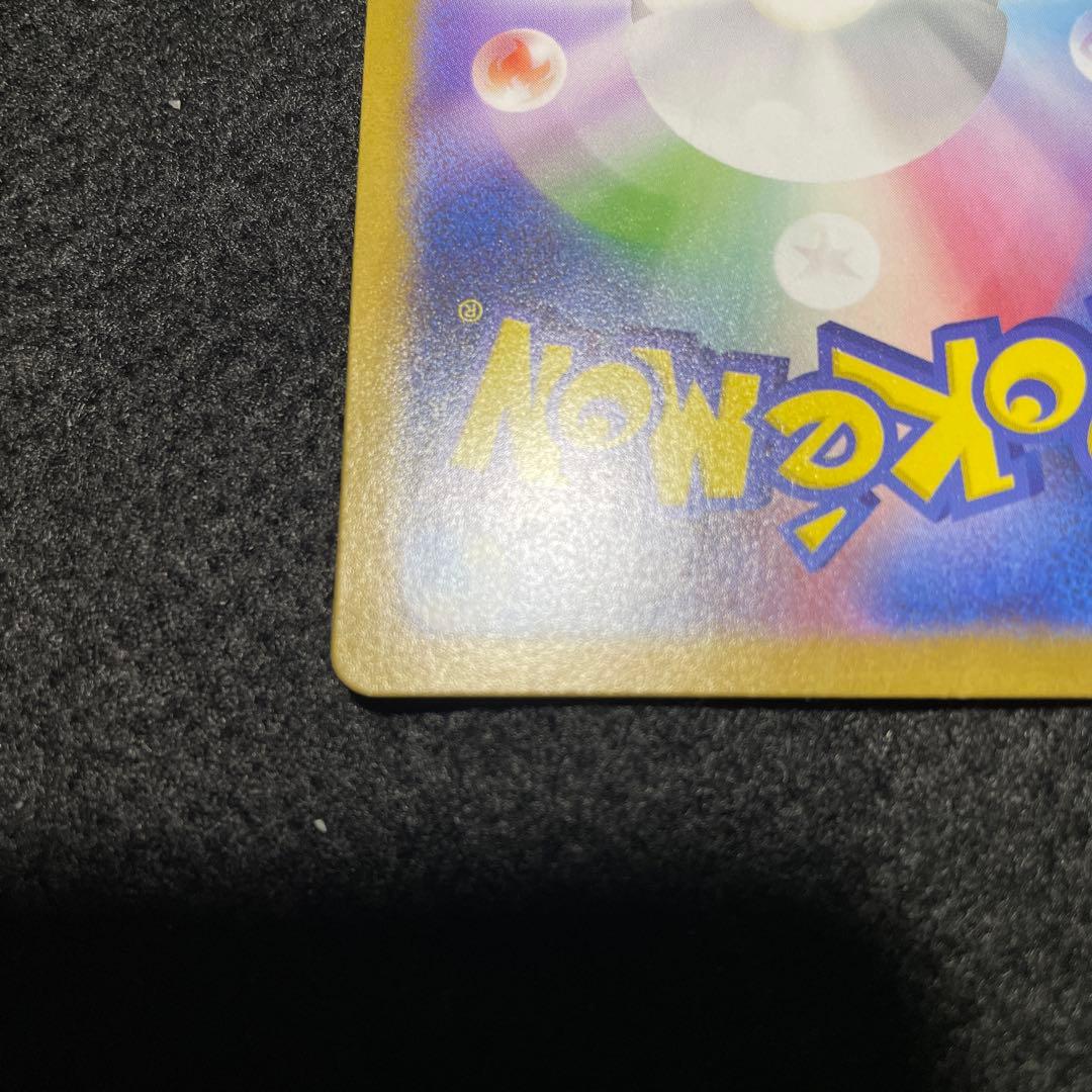 ポケモンカード 116/080 メガリザードンXex MUR