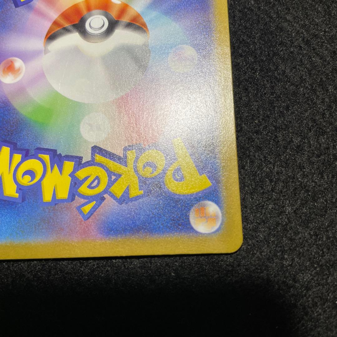 ポケモンカード 116/080 メガリザードンXex MUR