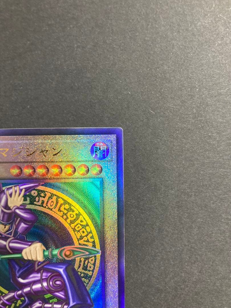 新レリーフ　御三家　セット　アルティメット 遊戯王　②