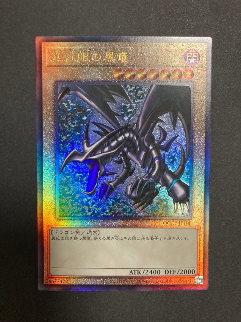 新レリーフ　御三家　セット　アルティメット 遊戯王　②