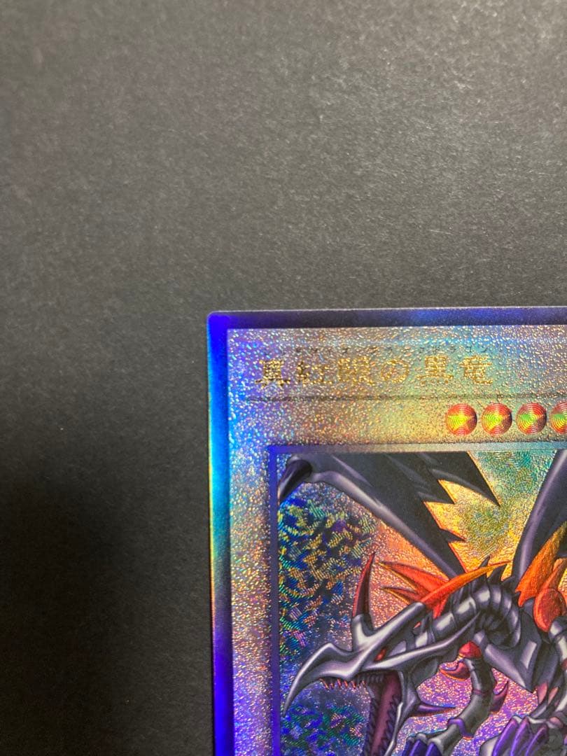 新レリーフ　御三家　セット　アルティメット 遊戯王　②
