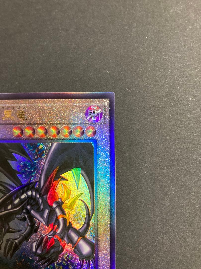 新レリーフ　御三家　セット　アルティメット 遊戯王　②