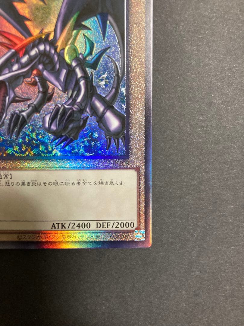 新レリーフ　御三家　セット　アルティメット 遊戯王　②