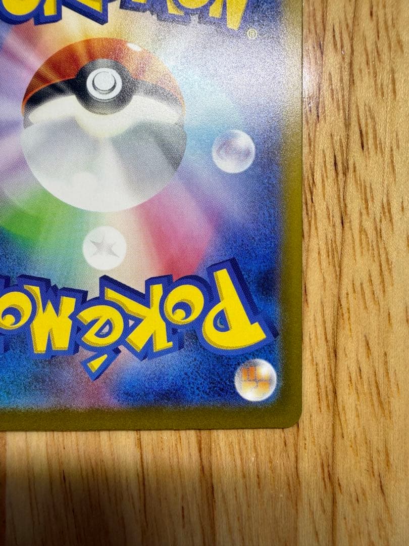 ピカチュウex 234/193 SAR megaドリームex