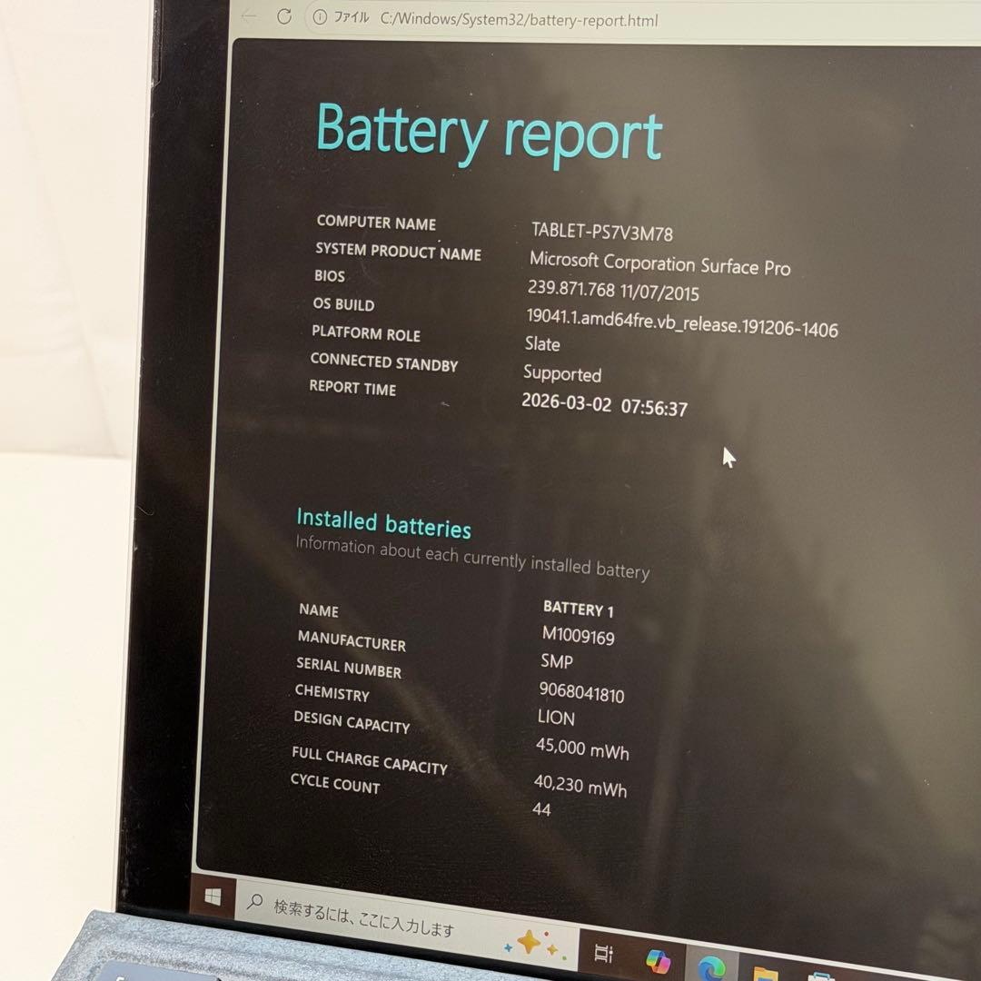 Microsoft Surface Pro (第5世代) LTE モデル