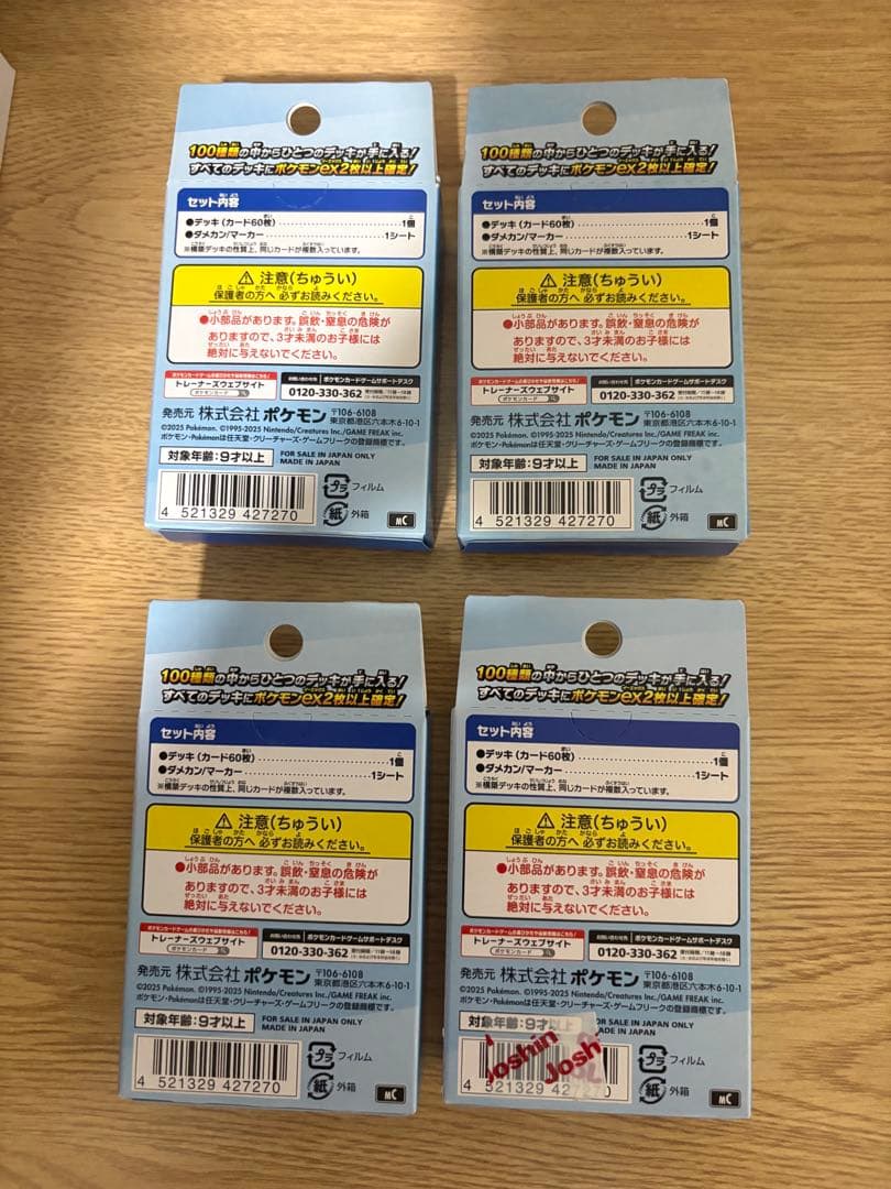 みにちゅわ　スタートデッキ100 4個セット
