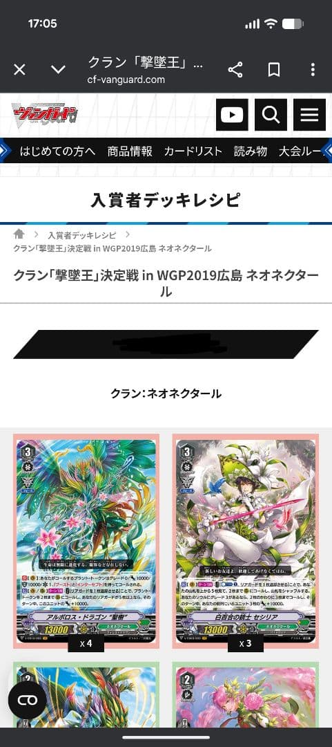 公認大会優勝経験あり ヴァンガード アルボロス・ドラゴン デッキ ネオネクタール