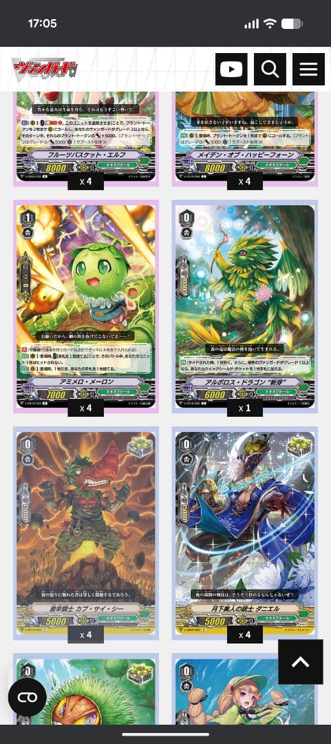 公認大会優勝経験あり ヴァンガード アルボロス・ドラゴン デッキ ネオネクタール