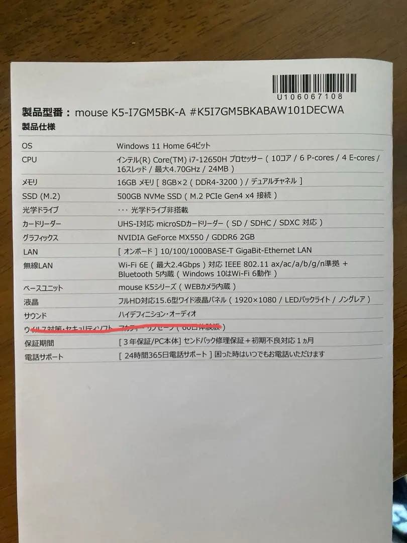 15.6型マウスK5-I7GM5BK-A