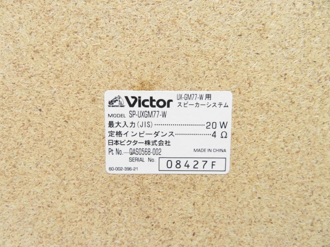 Vivtor ビクター CD/MD/メモリー システムコンポ ミニコンポ 動作品