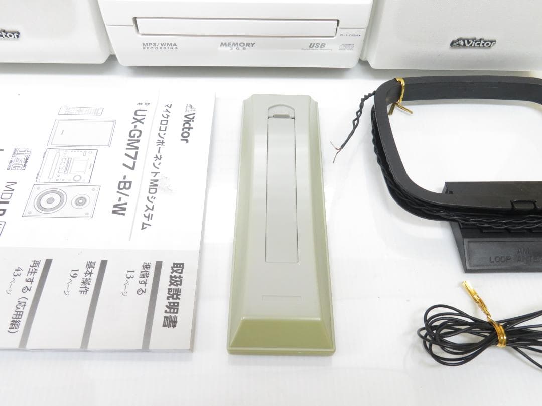 Vivtor ビクター CD/MD/メモリー システムコンポ ミニコンポ 動作品