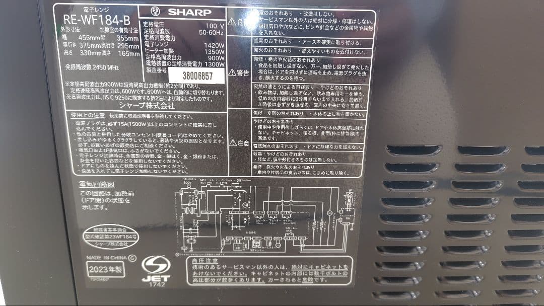 極美品 SHARP RE-WF184-B オーブンレンジ