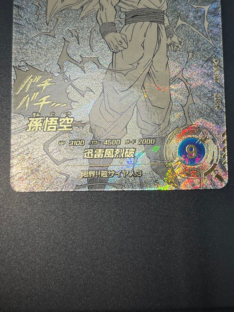 【美品APT-006パラレル】ドラゴンボールスーパーダイバーズアドバンスパック3