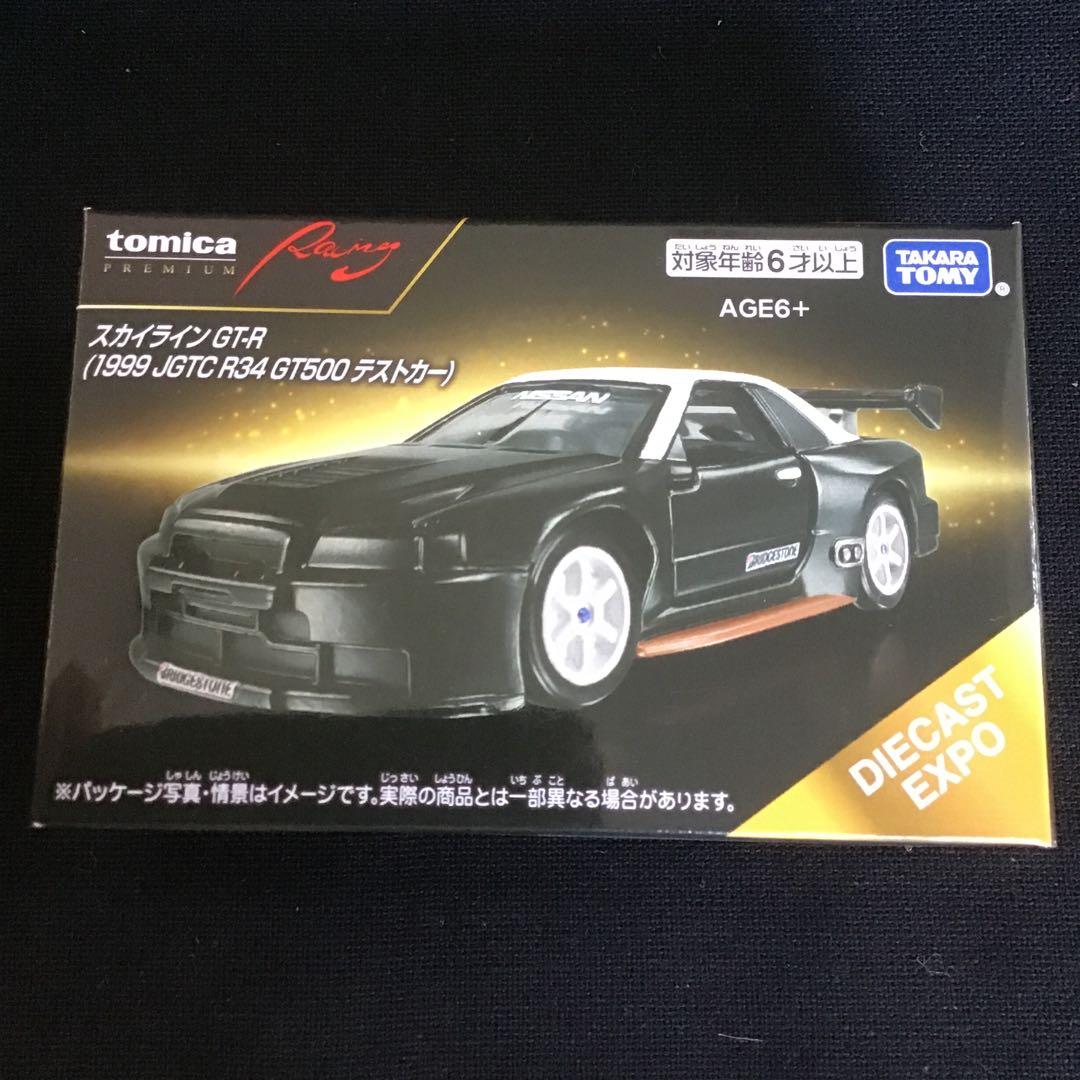 トミカプレミアム　レーシングスカイラインGT-R & Epson NSX-GT