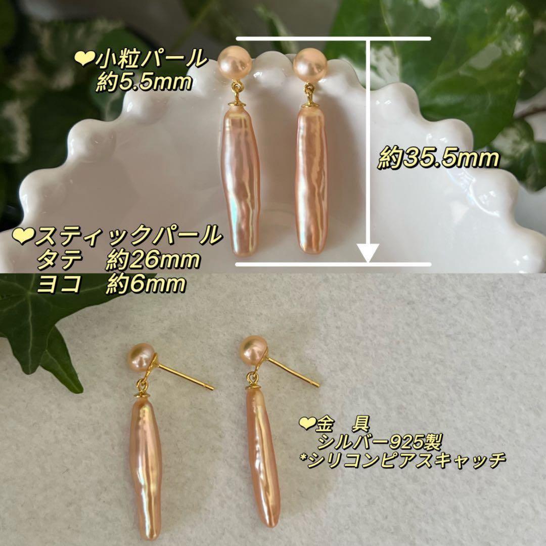 バンビママ様3点まとめ2粒フラットスクエアパールピアス　スティックパールピアス