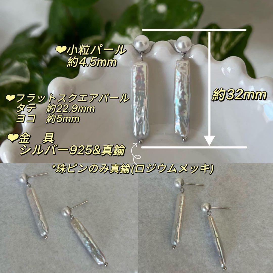 バンビママ様3点まとめ2粒フラットスクエアパールピアス　スティックパールピアス