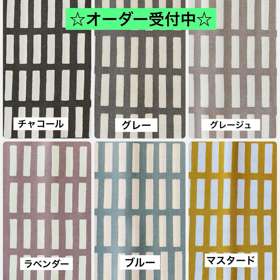 オーダー受付中　格子柄